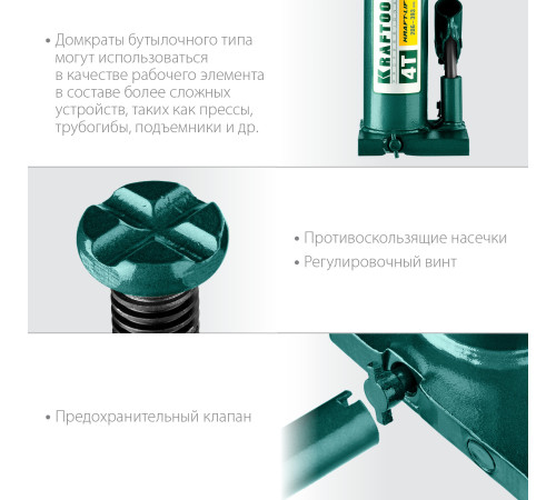 KRAFTOOL KRAFT-LIFT, 4 т, 194 - 372 мм, бутылочный гидравлический домкрат (43462-4) купить  в Сочи