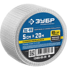 ЗУБР 5 см х 20 м, 3 х 3 мм, самоклеящаяся, стеклотканевая сетка, Профессионал (12465-05-20)