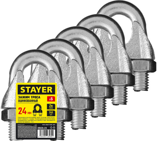 STAYER DIN 741, 24 мм, 5 шт, зажим троса (30535-24) купить в Сочи STAYER DIN 741, 24 мм, 5 шт, зажим троса (30535-24) купить в Сочи