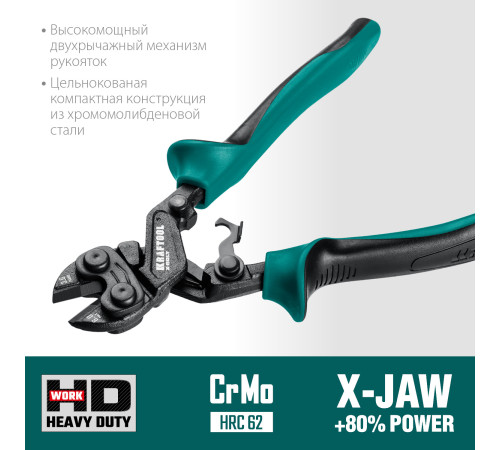 KRAFTOOL X-BOLT, 200 мм, компактный цельнокованый болторез (23283) купить в Сочи KRAFTOOL X-BOLT, 200 мм, компактный цельнокованый болторез (23283) купить в Сочи