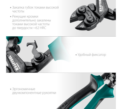 KRAFTOOL X-BOLT, 200 мм, компактный цельнокованый болторез (23283) купить в Сочи KRAFTOOL X-BOLT, 200 мм, компактный цельнокованый болторез (23283) купить в Сочи