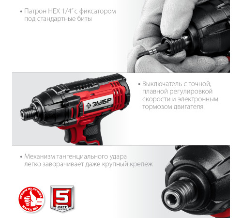 ЗУБР С1-18, 18 В, 250 Н·м, 2 АКБ (2 А·ч), винтоверт ударный, кейс (ГВЛ-255-22) купить  в Сочи
