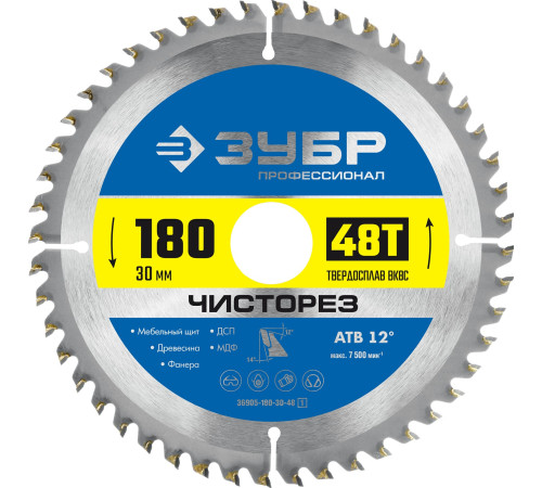 ЗУБР Чисторез, 180 x 30 мм, 48Т, пильный диск по дереву, Профессионал (36905-180-30-48) купить  в Сочи