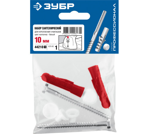 ЗУБР 10 мм, белый, набор для крепления унитазов, Профессионал (44210) купить  в Сочи
