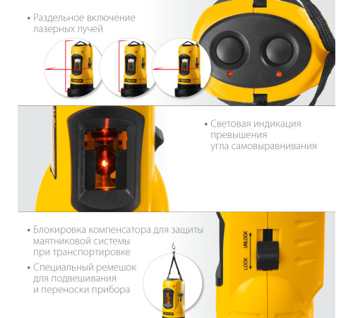 STAYER 10 м, лазерный нивелир, Professional (34960-1) купить в Сочи STAYER 10 м, лазерный нивелир, Professional (34960-1) купить в Сочи