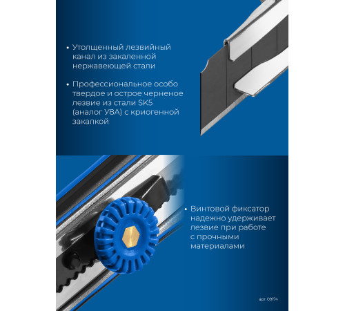 ЗУБР Титан-В, 18 мм, металлический обрезиненный нож с винтовым фиксатором, Профессионал (09174) купить  в Сочи
