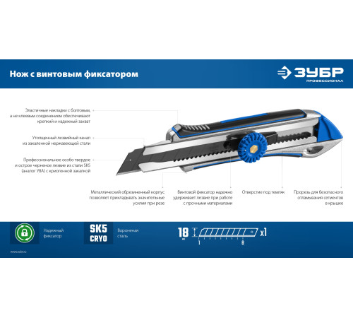 ЗУБР Титан-В, 18 мм, металлический обрезиненный нож с винтовым фиксатором, Профессионал (09174) купить  в Сочи