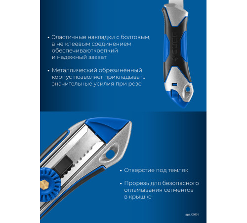 ЗУБР Титан-В, 18 мм, металлический обрезиненный нож с винтовым фиксатором, Профессионал (09174) купить  в Сочи