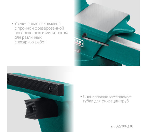 KRAFTOOL FORGE--180/230, с регулировкой компенсации люфта, кованые стальные тиски (32700-230) купить в Сочи KRAFTOOL FORGE--180/230, с регулировкой компенсации люфта, кованые стальные тиски (32700-230) купить в Сочи