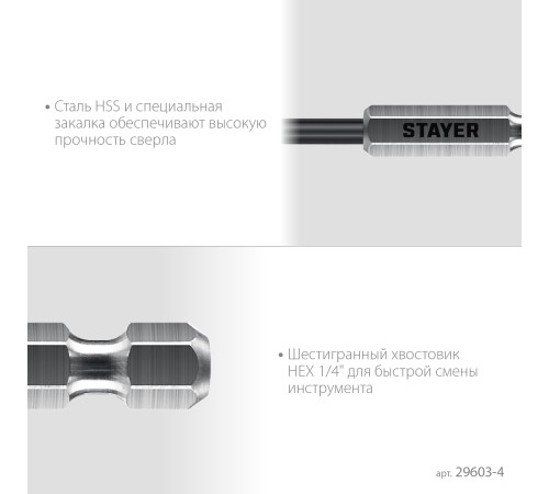 STAYER НЕХ-1/4″, d 4.0 х 98 мм, сверло по металлу для винтовёртов и шуруповертов IMPACT READY (29603-4) купить в Сочи STAYER НЕХ-1/4″, d 4.0 х 98 мм, сверло по металлу для винтовёртов и шуруповертов IMPACT READY (29603-4) купить в Сочи