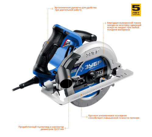 ЗУБР d 190 мм, 1600 Вт, циркулярная пила (дисковая), Профессионал (ПДП-65) купить  в Сочи
