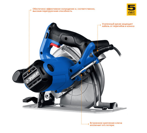 ЗУБР d 190 мм, 1600 Вт, циркулярная пила (дисковая), Профессионал (ПДП-65) купить  в Сочи