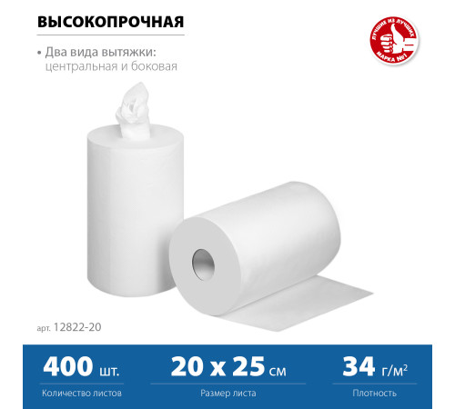 ЗУБР 20 х 25 см, 2-х слойная, в рулоне, 400 листов, 2 рулона, протирочная бумага, Профессионал (12822-20) купить в Сочи ЗУБР 20 х 25 см, 2-х слойная, в рулоне, 400 листов, 2 рулона, протирочная бумага, Профессионал (12822-20) купить в Сочи