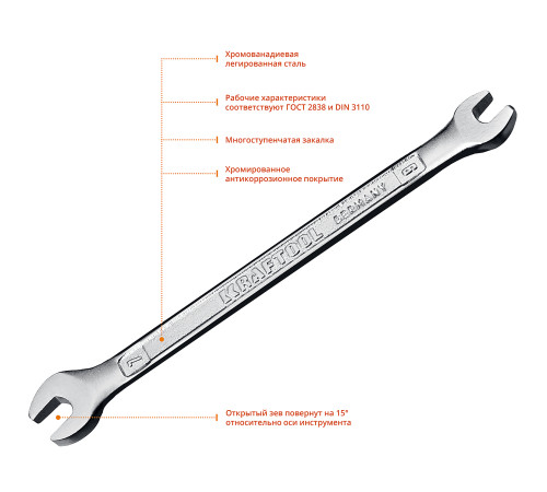 KRAFTOOL 6 х 7 мм, рожковый гаечный ключ (27033-06-07) купить в Сочи KRAFTOOL 6 х 7 мм, рожковый гаечный ключ (27033-06-07) купить в Сочи