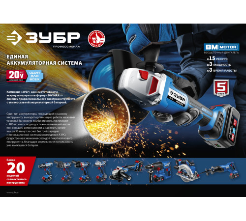 ЗУБР T7, 20 В, 6 А, зарядное устройство для Li-Ion АКБ, Профессионал (RT7-20-6) купить  в Сочи