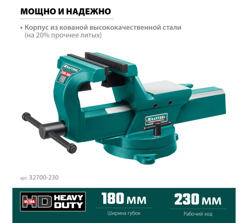 KRAFTOOL FORGE--180/230, с регулировкой компенсации люфта, кованые стальные тиски (32700-230) купить  в Сочи KRAFTOOL FORGE--180/230, с регулировкой компенсации люфта, кованые стальные тиски (32700-230) купить  в Сочи