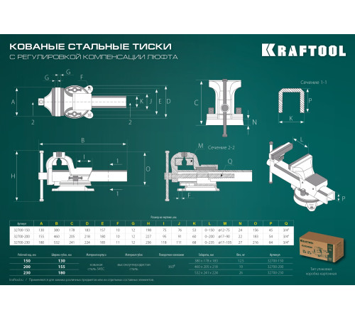 KRAFTOOL FORGE--180/230, с регулировкой компенсации люфта, кованые стальные тиски (32700-230) купить  в Сочи KRAFTOOL FORGE--180/230, с регулировкой компенсации люфта, кованые стальные тиски (32700-230) купить  в Сочи