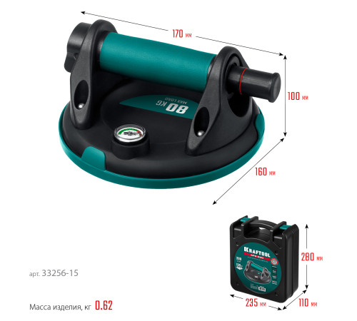 KRAFTOOL SPG-150 (80 кг, 150 мм) вакуумная присоска с манометром (33256-15) купить  в Сочи