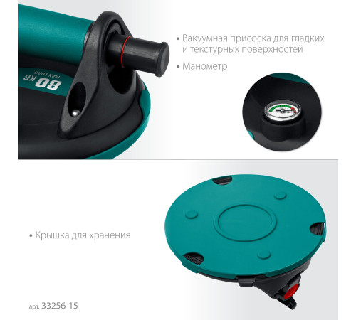 KRAFTOOL SPG-150 (80 кг, 150 мм) вакуумная присоска с манометром (33256-15) купить  в Сочи