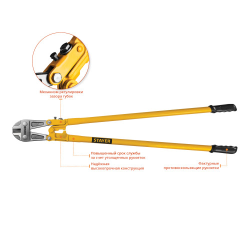 STAYER Hercules, 1200 мм, болторез (2330-120) купить  в Сочи