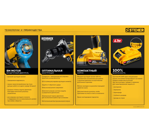 STEHER 20 В, 165 Н·м, без АКБ (LMS), бесщеточная дрель-шуруповерт (CB-165) купить в Сочи STEHER 20 В, 165 Н·м, без АКБ (LMS), бесщеточная дрель-шуруповерт (CB-165) купить в Сочи
