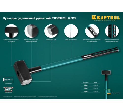 KRAFTOOL Fiberglass, 5 кг, кувалда с удлинённой рукояткой (2008-5) купить  в Сочи