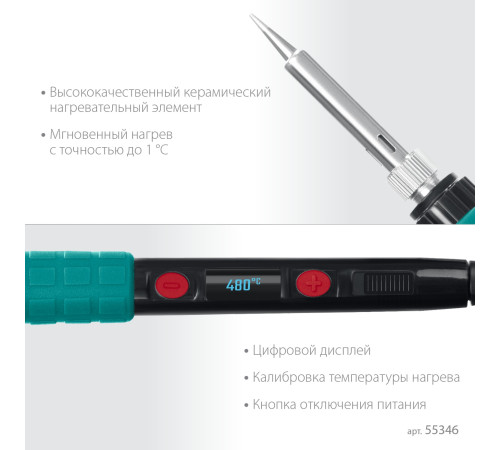 KRAFTOOL KS-15, 14-в-1, 90 - 480°C, 135 Вт, цифровая мини-паяльная станция в кейсе (55346) купить  в Сочи