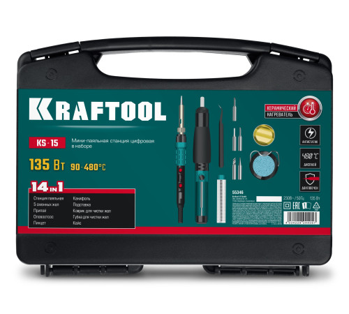 KRAFTOOL KS-15, 14-в-1, 90 - 480°C, 135 Вт, цифровая мини-паяльная станция в кейсе (55346) купить  в Сочи