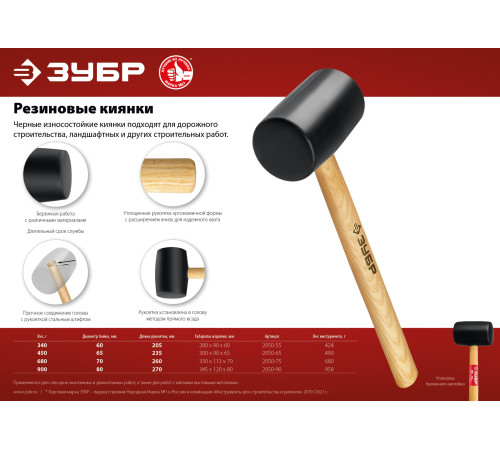 ЗУБР 900 г, чёрная, резиновая киянка (2050-90) купить  в Сочи