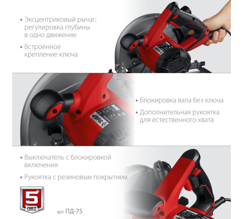 ЗУБР d 210 мм, 2000 Вт, циркулярная пила (дисковая) (ПД-75) купить  в Сочи