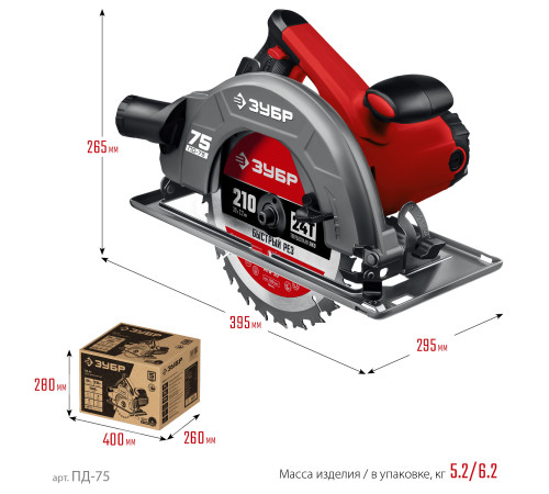 ЗУБР d 210 мм, 2000 Вт, циркулярная пила (дисковая) (ПД-75) купить  в Сочи