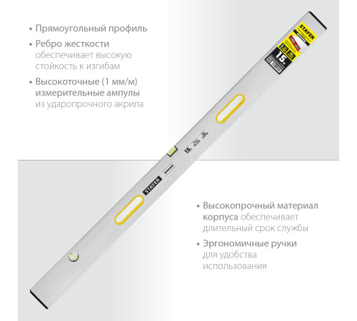 STAYER GRAND 1.5 м, точность 1 мм/м, 2 глазка, Правило с уровнем и ручками, (10752-1.5) купить  в Сочи