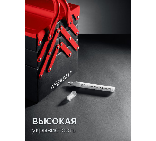 ЗУБР МА-200 белый, 2 мм акриловый маркер (06337-8) купить  в Сочи