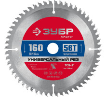 ЗУБР Универсальный рез, 160 x 20/16 мм, 56Т, пильный диск по алюминию (36916-160-20-56)