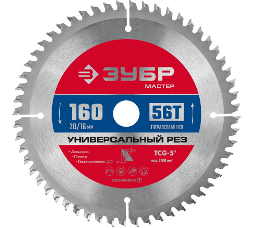 ЗУБР Универсальный рез, 160 x 20/16 мм, 56Т, пильный диск по алюминию (36916-160-20-56) купить в Сочи ЗУБР Универсальный рез, 160 x 20/16 мм, 56Т, пильный диск по алюминию (36916-160-20-56) купить в Сочи