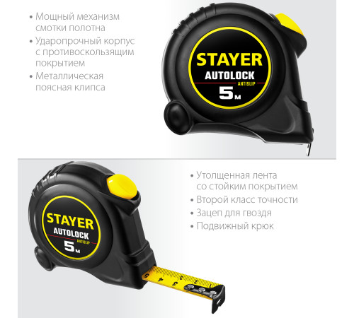 STAYER AutoLock, 5 м х 19 мм, рулетка с автостопом (2-34126-05-19) купить  в Сочи