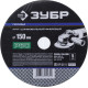 Круг шлифовальный ЗУБР ″ПРОФИ″ фибровый, для УШМ, P80, 150х22мм, 5 листов купить  в Сочи