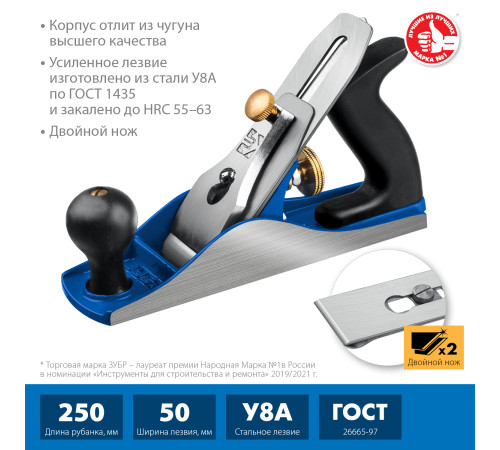 ЗУБР 250 х 60 мм, №4, двойной металлический рубанок, Профессионал (18505-25) купить  в Сочи