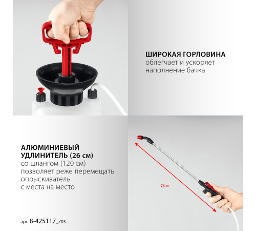 GRINDA TS-8, 8 л, широкая горловина, устойчивое днище, переносной опрыскиватель (8-425117) купить  в Сочи
