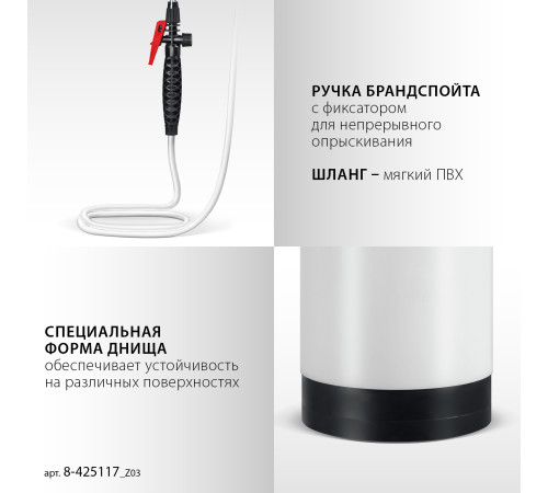 GRINDA TS-8, 8 л, широкая горловина, устойчивое днище, переносной опрыскиватель (8-425117) купить  в Сочи