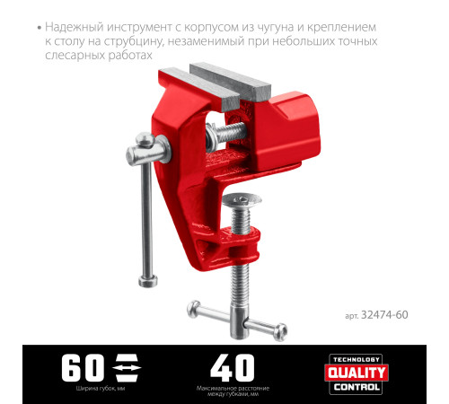 MIRAX 60 мм, настольные тиски (32474-60) купить в Сочи MIRAX 60 мм, настольные тиски (32474-60) купить в Сочи