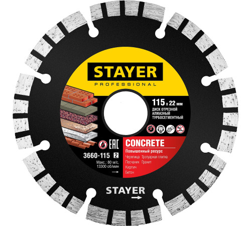 STAYER BETON, d115 мм, (22.2 мм, 7 х 1.9 мм), турбо-сегментный алмазный диск, Professional (3660-115) купить в Сочи STAYER BETON, d115 мм, (22.2 мм, 7 х 1.9 мм), турбо-сегментный алмазный диск, Professional (3660-115) купить в Сочи