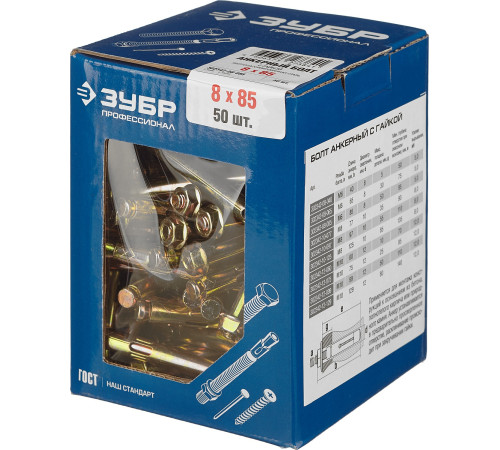 ЗУБР 8 х 85 мм, 50 шт, анкерный болт с гайкой, Профессионал (302342-08-085) купить  в Сочи