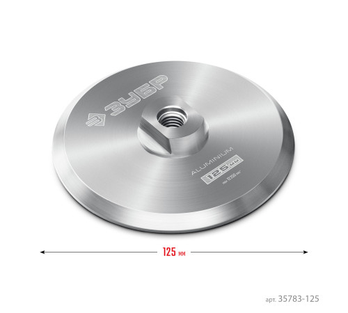 ЗУБР d 125 мм, М14, держатель алюминиевый для АГШК, ПРОФЕССИОНАЛ (35783-125) купить  в Сочи