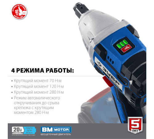 ЗУБР Т7, 20 В, 280 Н·м, без АКБ, бесщеточный гайковерт, Профессионал (GB-250) купить  в Сочи