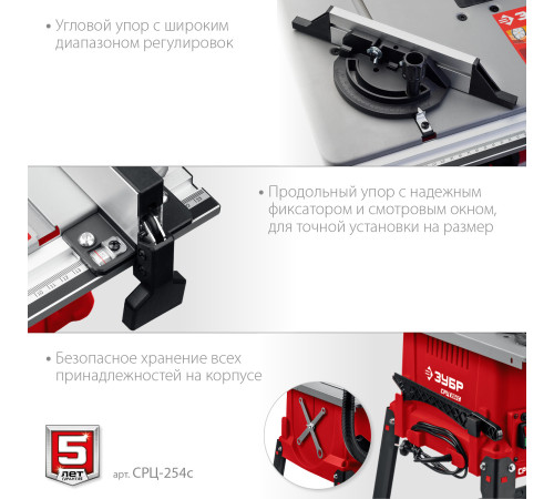 ЗУБР d 254 мм, 1900 Вт, распиловочный станок (СРЦ-254с) купить  в Сочи
