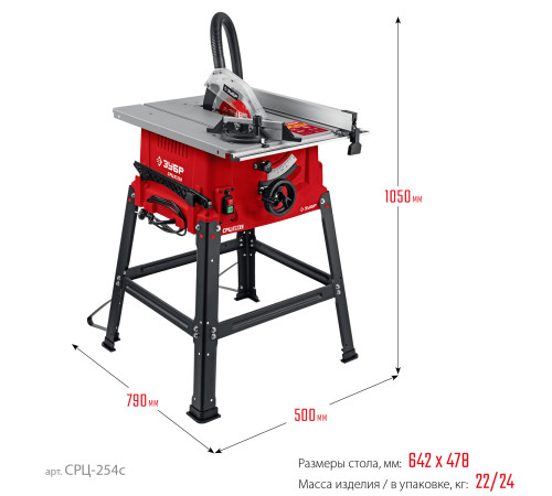 ЗУБР d 254 мм, 1900 Вт, распиловочный станок (СРЦ-254с) купить  в Сочи