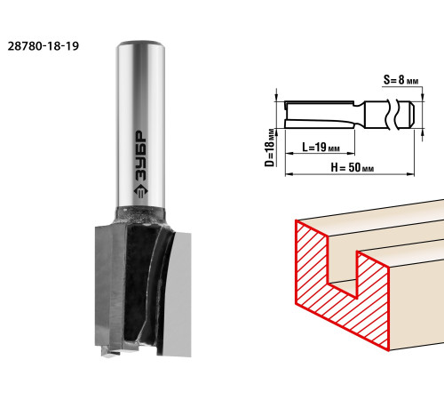 ЗУБР 18 x 19 мм, хвостовик 8 мм, фреза пазовая прямая, Профессионал (28780-18-19) купить  в Сочи