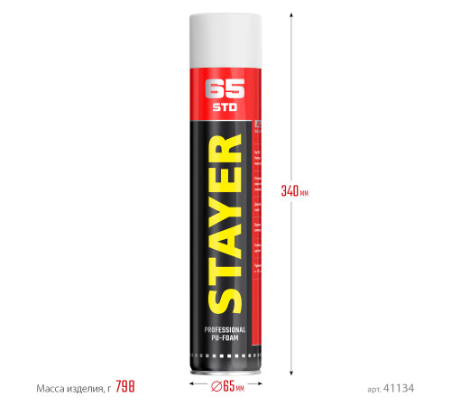 STAYER STD 65, 750 мл, адаптерная, выход до 65 л, монтажная пена, Professional (41134) купить в Сочи STAYER STD 65, 750 мл, адаптерная, выход до 65 л, монтажная пена, Professional (41134) купить в Сочи