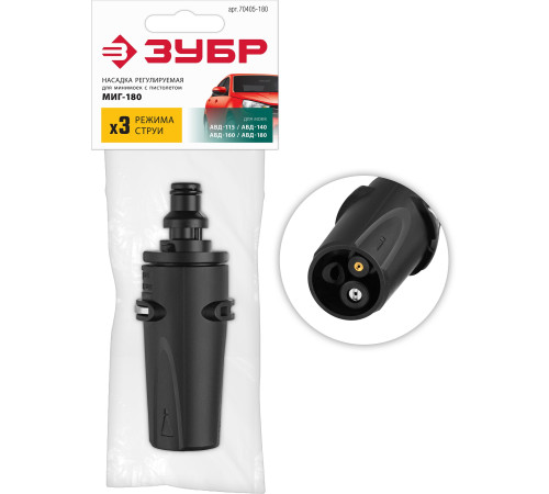 ЗУБР для пистолета МИГ-180, насадка регулируемая, 3 режима (70405-180) купить  в Сочи